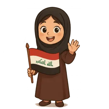 Cartoon Iraqi Kids In Traditional Dress Waving Hands Illustration, Dress  Clipart, Kids Clipart, Iraq PNG Transparent Image and Clipart for Free  Download